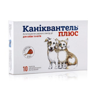 Каніквантель плюс для собак та котів 10 таблеток Cymedica (ціна за 1 таблетку)