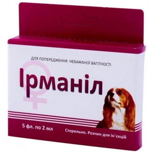 Ірманіл  2 мл (ціна за 1 фл.) Ірманіл  2 мл (ціна за 1 фл.)