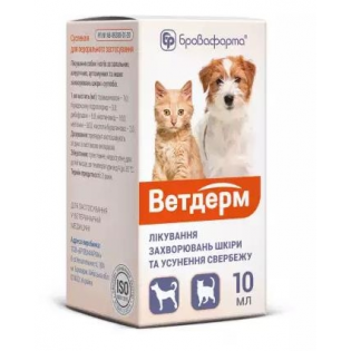 Ветдерм 10 мл