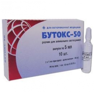 БУТОКС 1 мл /Кілер Мух 10г № 50 Олкар  13370
