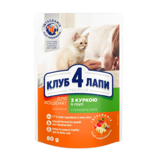 Вологий корм для кошенят Club 4 Paws Premium pouch 80 г - курка Вологий корм для кошенят Club 4 Paws Premium pouch 80 г - курка