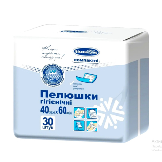 Одноразові пелюшки гігієнічні 40*60 Білосніжка №30 (ціна за 1 шт)